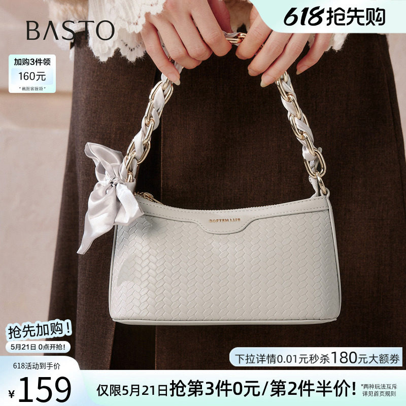 百思图春夏时尚腋下链条包轻奢小众高级感编织斜挎包女J5058CX5