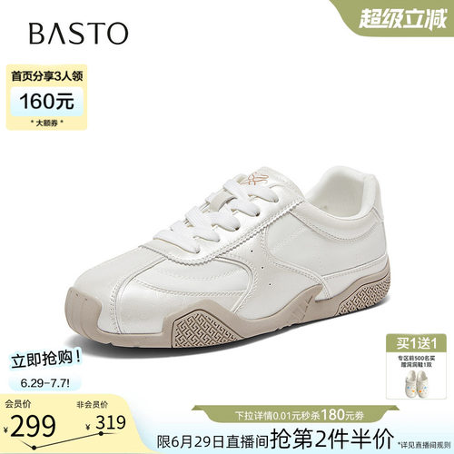 时尚潮流简约舒适