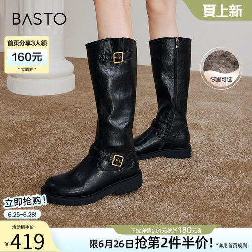 百思图冬加绒厚底高筒骑士靴女