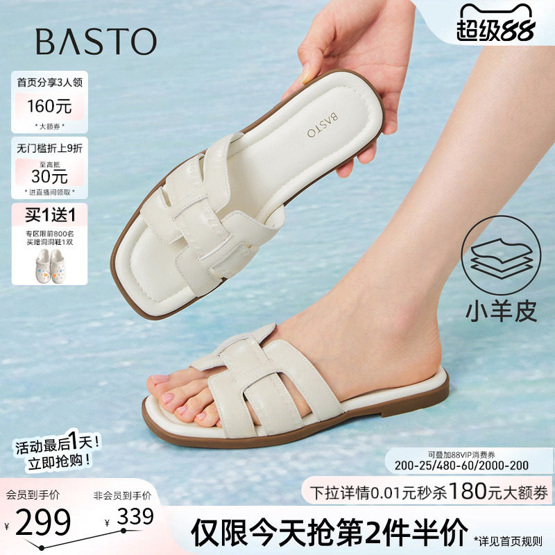 百思图2026夏季新款复古平底一字拖舒适休闲外穿女拖鞋USI34BT6