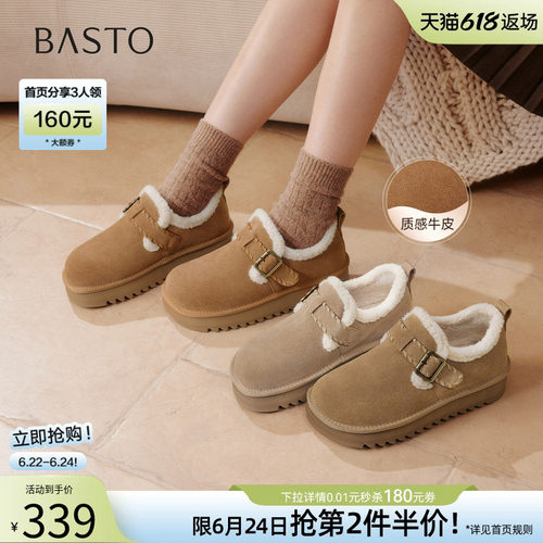百思图真皮厚底加绒保暖女棉鞋