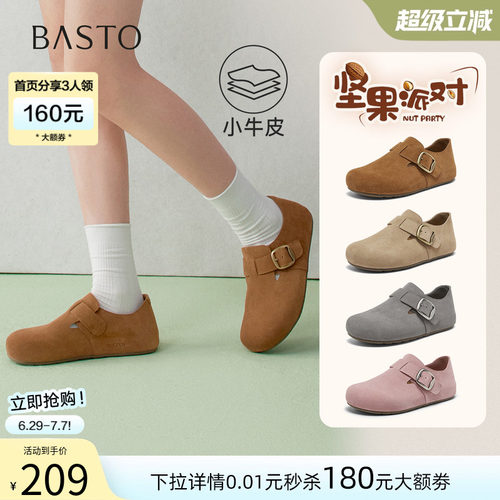 百思图春季真皮全包一脚蹬勃肯鞋