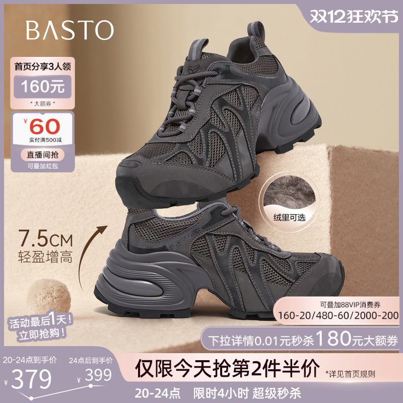 时尚潮流简约舒适