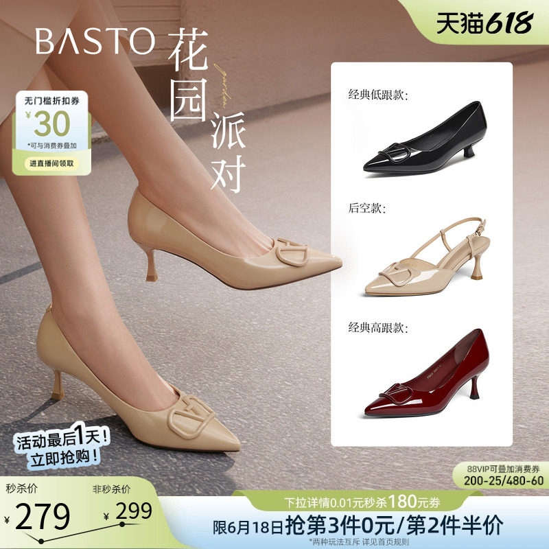 【花园派对】百思图26夏商场新款裸色高跟鞋后空女凉鞋F6031BH5