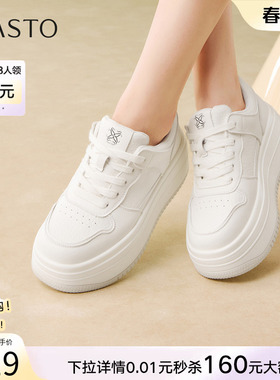 百思图26春商场新款百搭松糕厚底小白鞋板鞋女运动休闲鞋WW782AM6