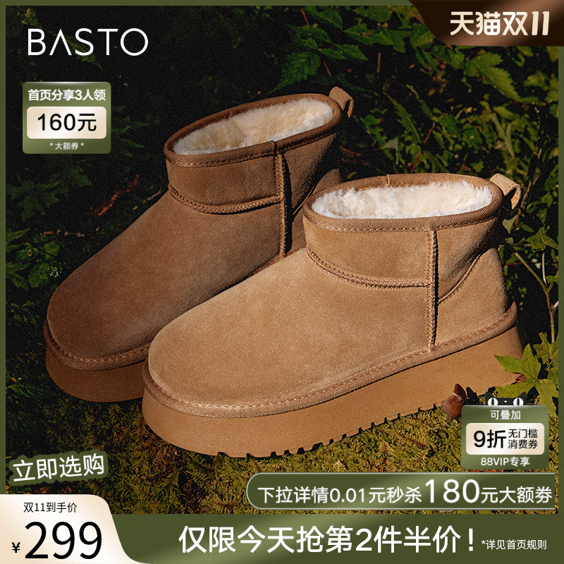 短靴百思图休闲雪地靴冬季