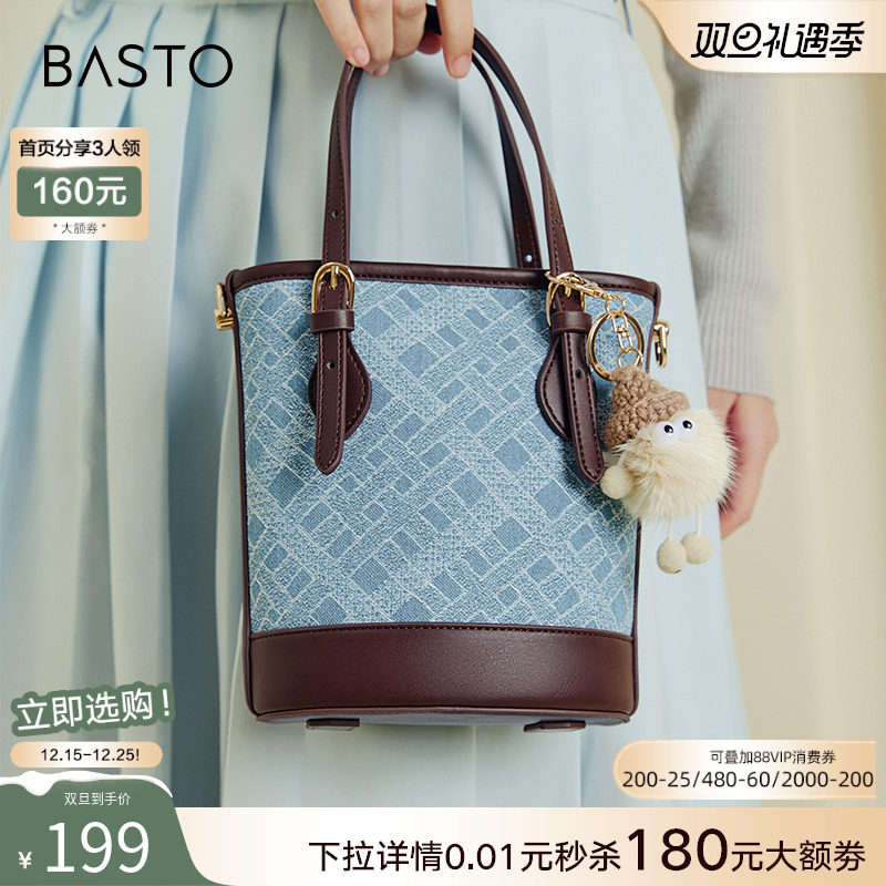 2024百思图时尚挂件水桶包