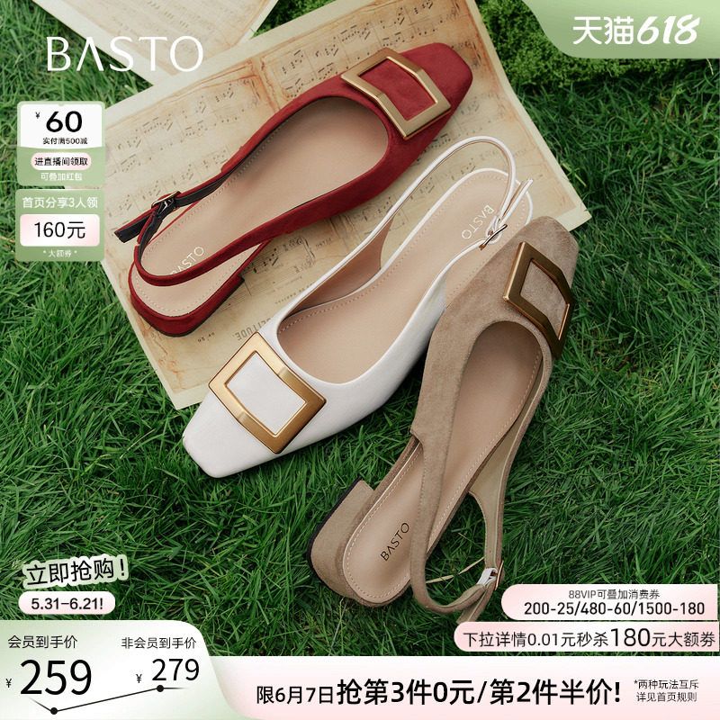 百思图2026夏季新款时尚通勤包头后空凉鞋方头粗跟女凉鞋R7023BH6
