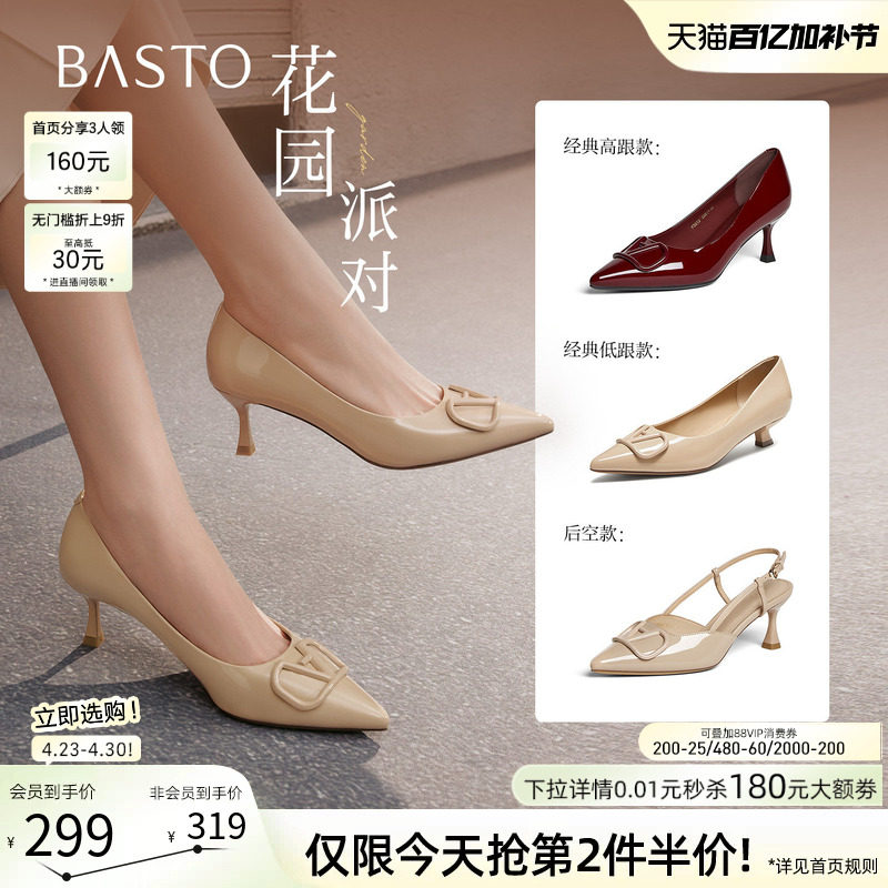 【花园派对】百思图春秋新款细跟裸色高跟鞋单鞋婚鞋尖头通勤女鞋