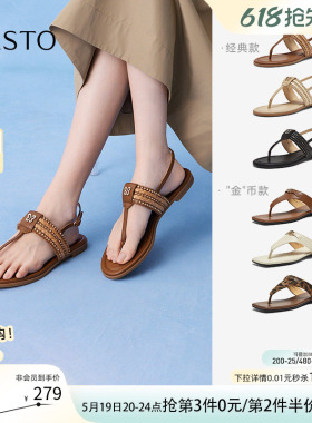百思图夏新款夹趾草编舒适平底休闲罗马凉鞋拖鞋女鞋C2107BL5Z