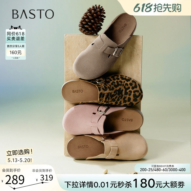 【开心果】百思图26夏商场新款厚底勃肯鞋女外穿半拖鞋A9080BH5