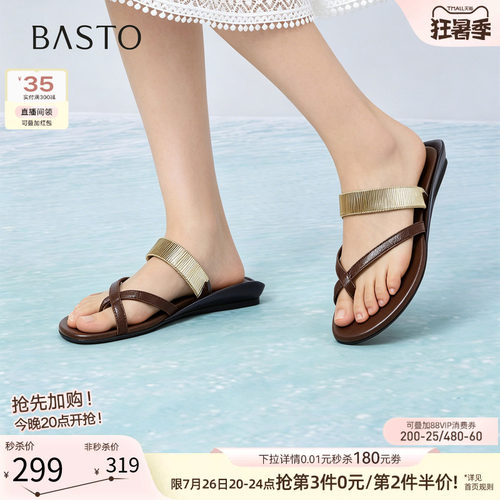 百思图夏季羊皮女平底人字拖