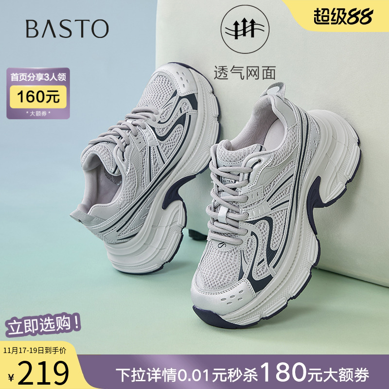 时尚潮流简约舒适