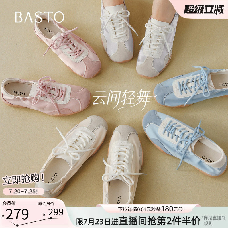 【云间轻舞】百思图26秋新款真皮厚底芭蕾鞋德训鞋运动鞋休闲鞋女