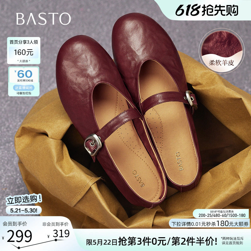 百思图26夏新款超软羊皮玛丽珍鞋红色平底浅口女芭蕾单鞋CX971CQ5