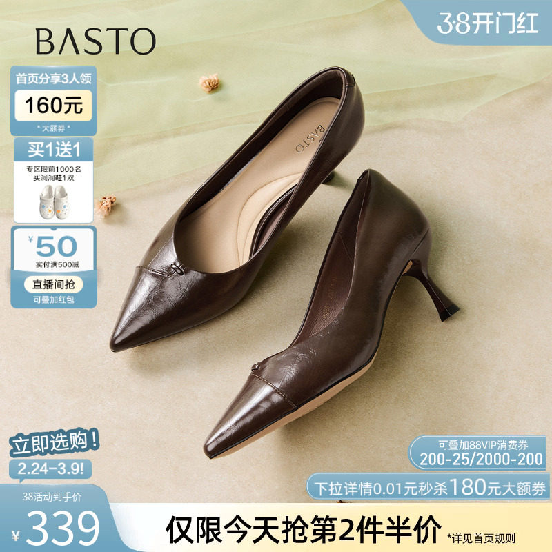 百思图2026春季商场新款通勤细跟高跟鞋工作鞋尖头女单鞋F3251AQ6