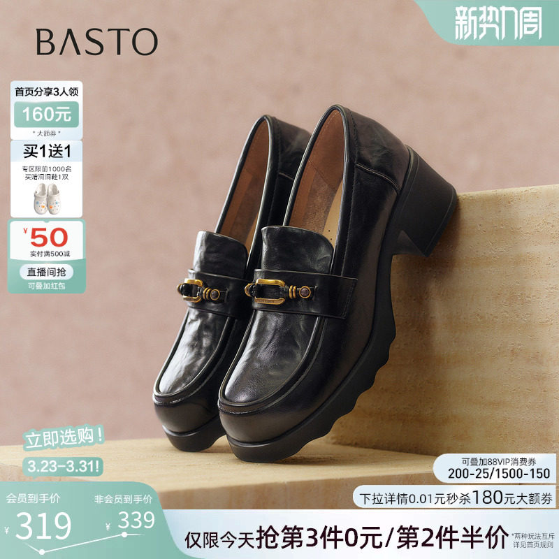 百思图2026春季商场新款厚底乐福鞋小皮鞋粗跟女深口单鞋BV710AA6