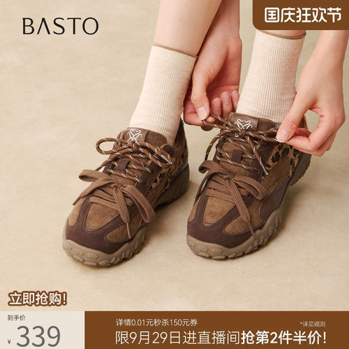 百思图春季豹纹厚底增高德训鞋女