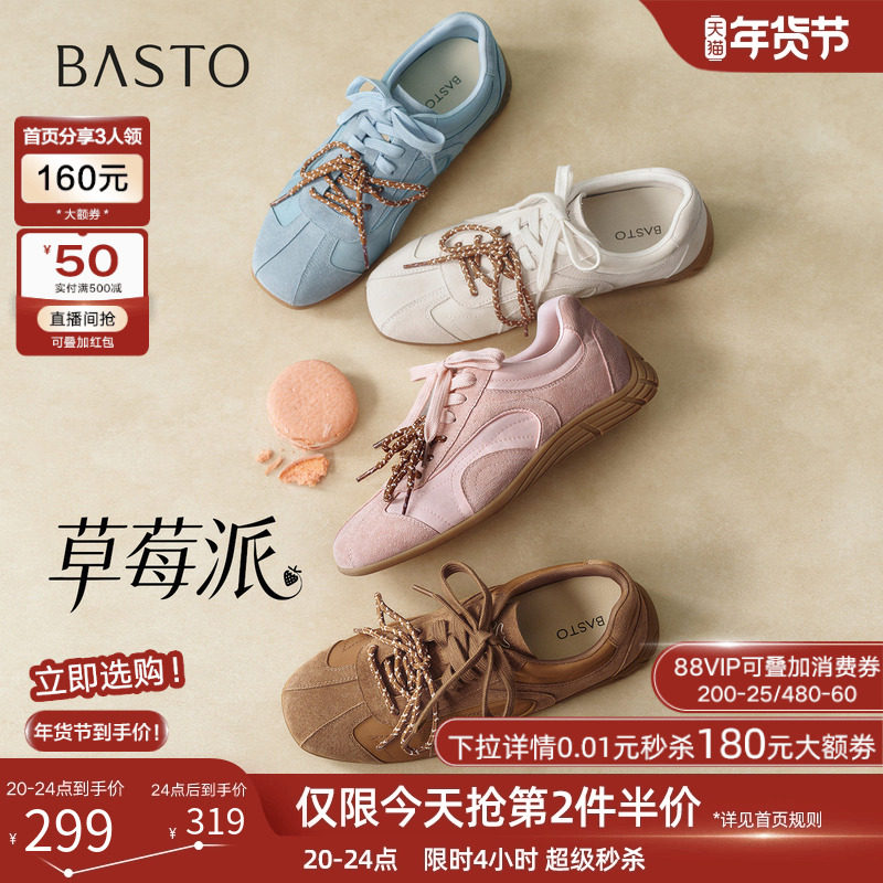 【草莓派】百思图2026春新款棕色德训鞋户外运动休闲女鞋A7601AM6,女鞋,德训鞋,淘宝优惠券,粉丝福利购,淘宝优惠卷