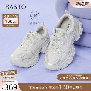 百思圖2025秋季 網面老爹鞋 厚底增高女運動休閑鞋 B3288CM5 商場新款