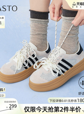 百思图夏新款网面透气红色德训鞋厚底运动鞋女休闲鞋I5790BM5