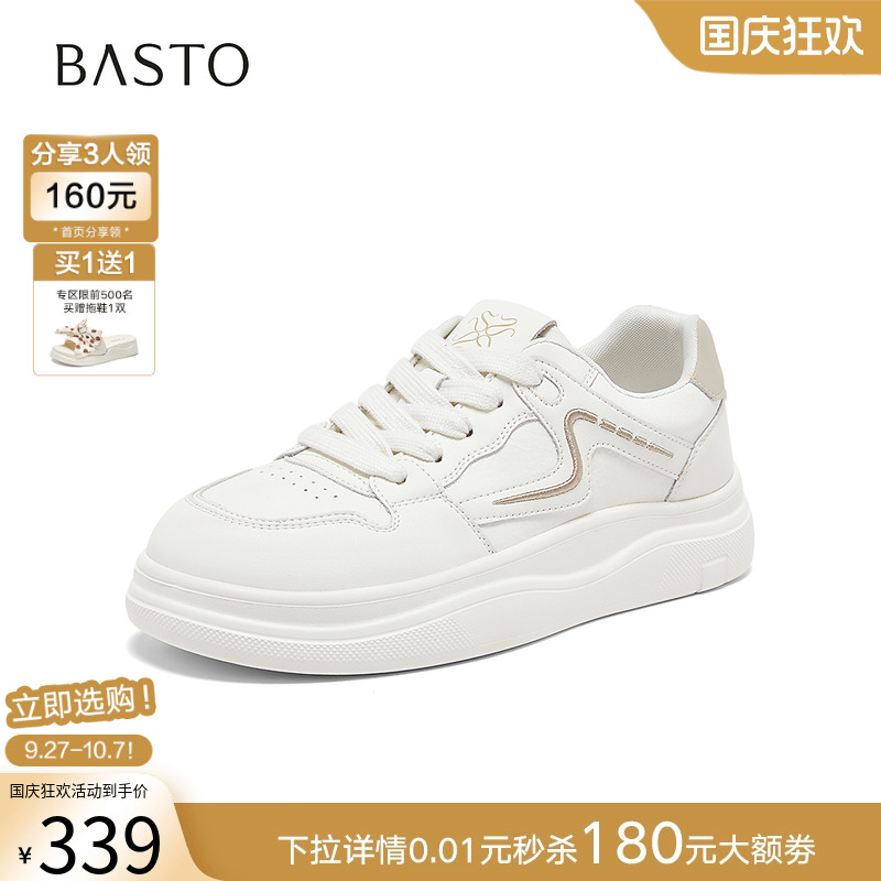 时尚潮流简约舒适