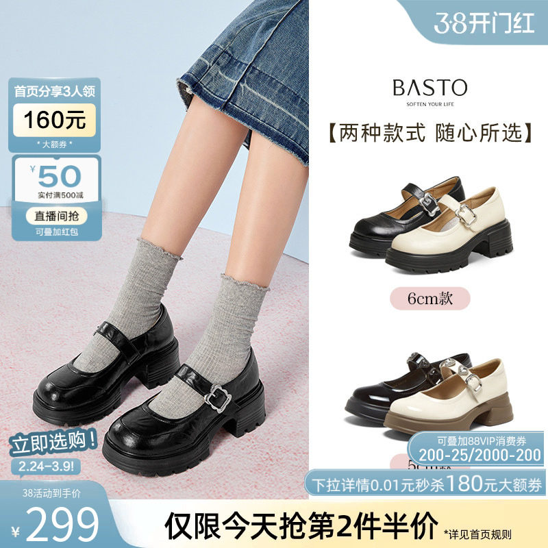 百思图春新款厚底高跟玛丽珍鞋小皮鞋舒适粗跟女鞋W6752AQ5Z