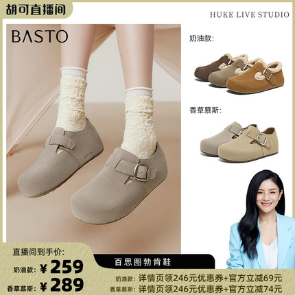 【胡可推荐】百思图冬季新款简约休闲复古勃肯鞋女单鞋BG195DM4Z