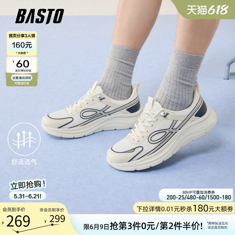 百思图2026夏季商场新款网面透气跑步鞋时尚休闲运动男鞋26072BM6