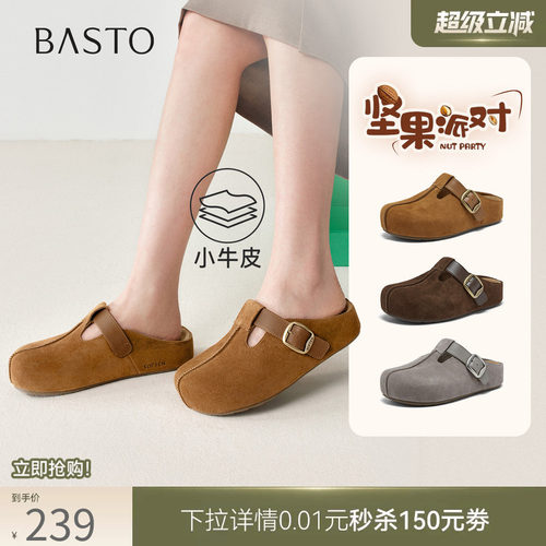 百思图夏季新款包头勃肯半拖女鞋