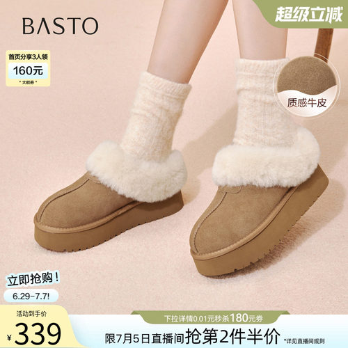 百思图加绒保暖毛毛勃肯棉拖女鞋