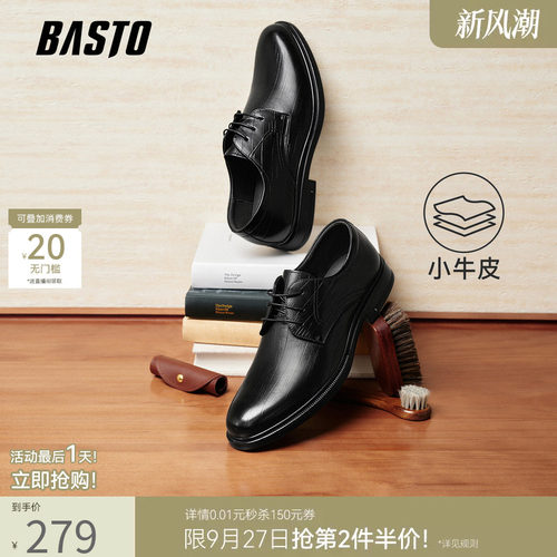 百思图英伦真皮男德比鞋