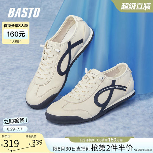 百思图新款真皮男士德训鞋
