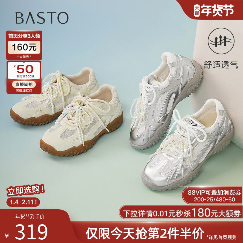 百思图2025夏季商场新款网面透气芭蕾德训鞋厚底女休闲鞋A2076BM5,女鞋,德训鞋,淘宝优惠券,粉丝福利购,淘宝优惠卷