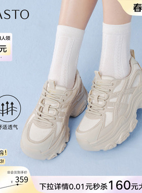 百思图2026春季商场新款厚底网面透气白色老爹鞋运动女鞋D6306AM6