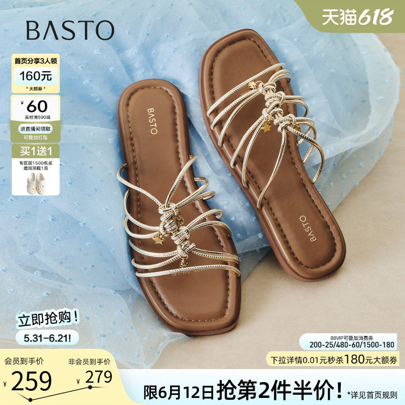 百思图2026夏季新款条带平底外穿一字拖户外休闲女拖鞋W6303BT6