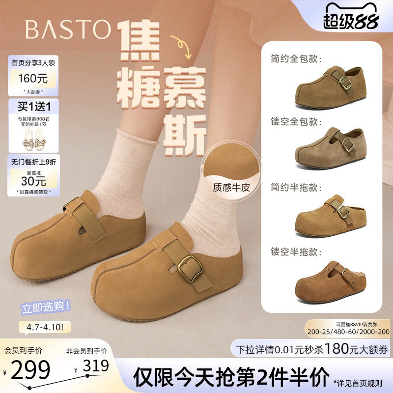 百思图2026春季新款真皮厚底增高全包勃肯鞋休闲女单鞋E7333AM6