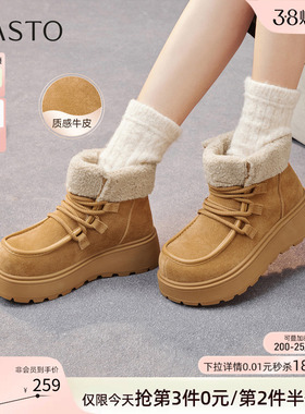 百思图冬商场新款厚底雪地靴袋鼠鞋加绒保暖棉鞋女短靴L1828DD5