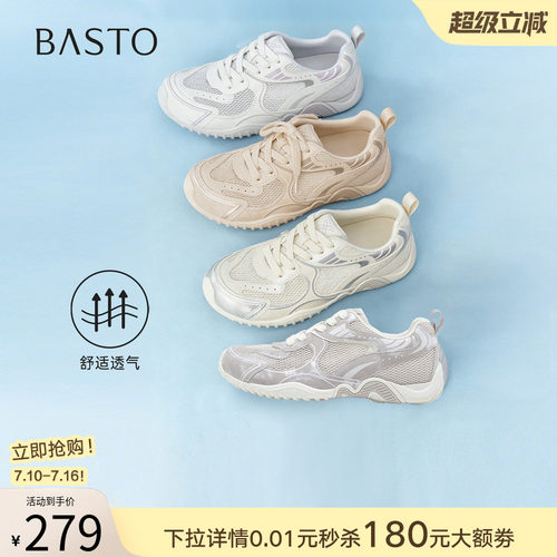 百思图2026夏季新款复古德训女鞋