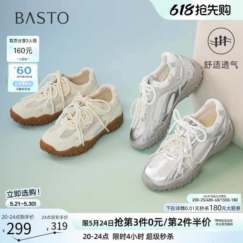 百思图夏季商场新款网面透气芭蕾德训鞋厚底女休闲鞋A2076BM5