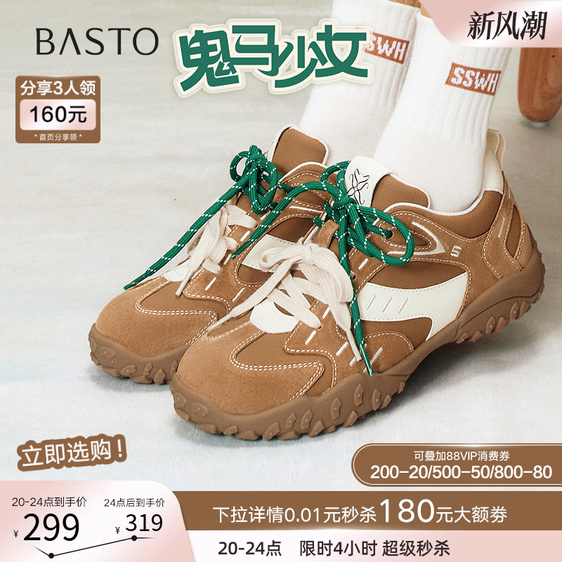 时尚潮流简约舒适