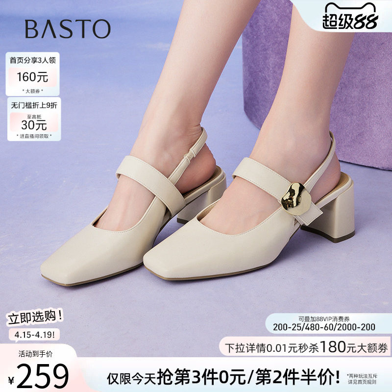 百思图夏季商场新款粗跟高跟鞋方头后空女玛丽珍凉鞋F5201BH5