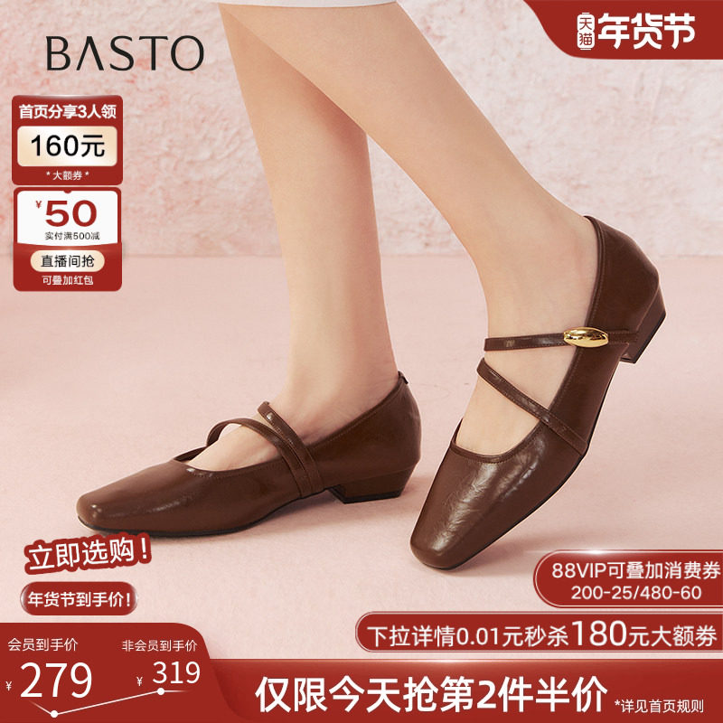 百思图2025春季商场新款法式玛丽珍鞋小皮鞋粗跟女单鞋M1587AQ5,女鞋,玛丽珍鞋,淘宝优惠券,粉丝福利购,淘宝优惠卷