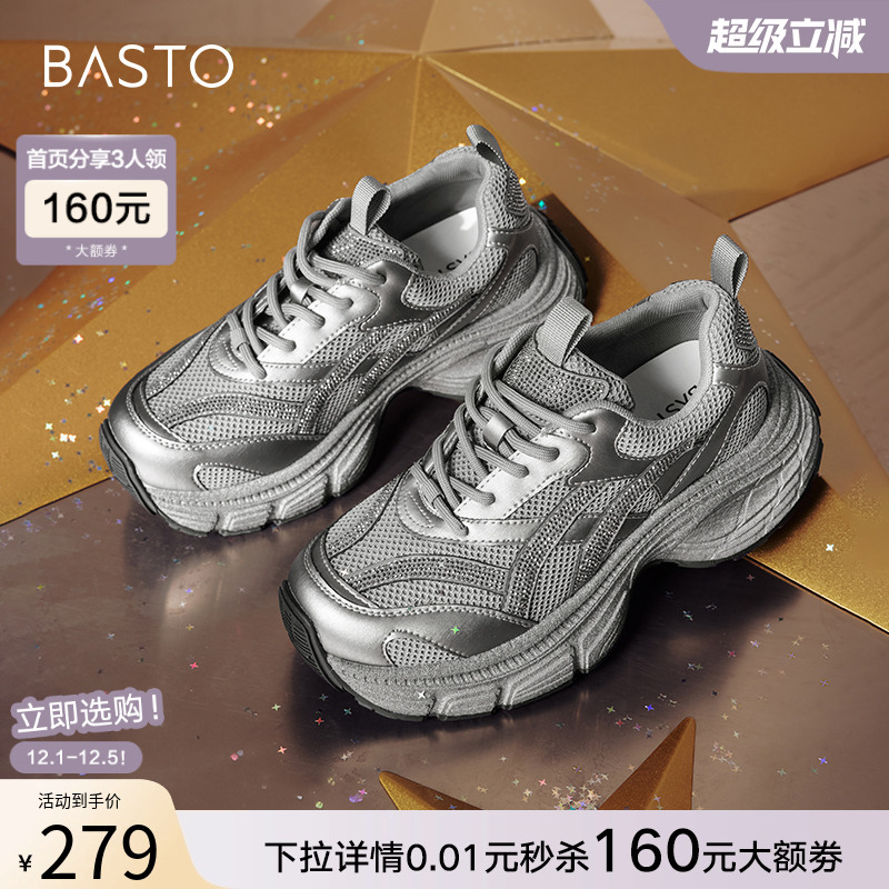 时尚潮流简约舒适