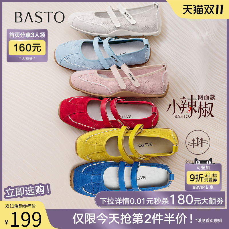 【小辣椒】百思图25秋新款芭蕾玛丽珍鞋德训鞋浅口女单鞋D3222CQ5