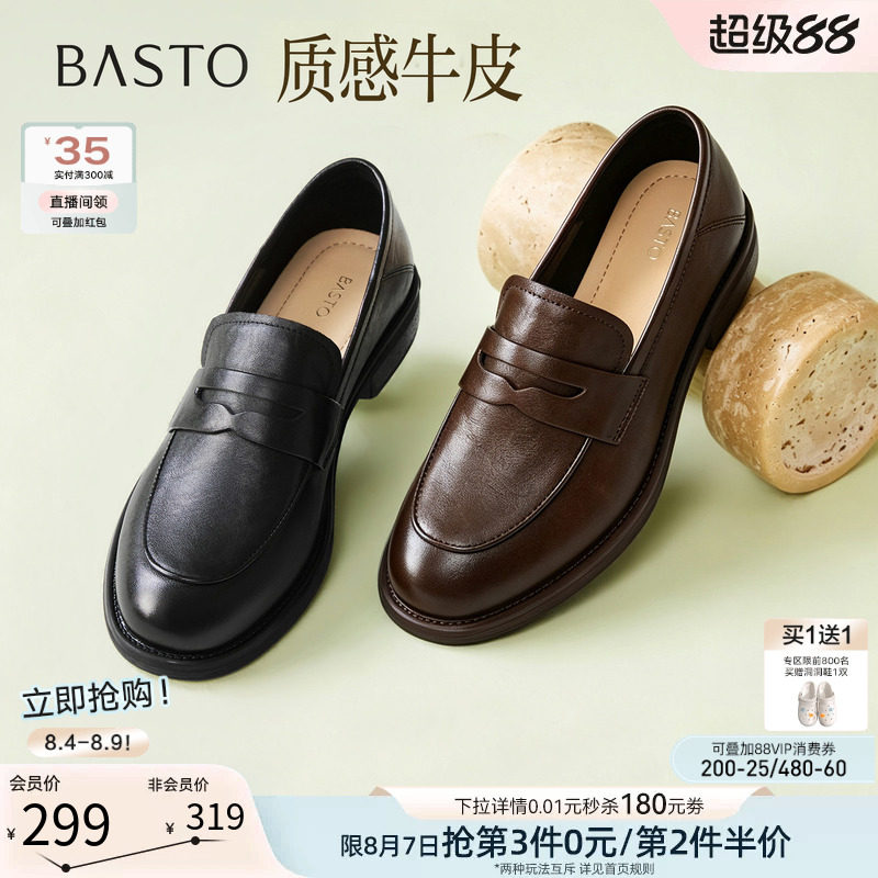 百思图2026秋新款通勤牛皮乐福鞋一脚蹬小皮鞋粗跟女单鞋SDX01CA6