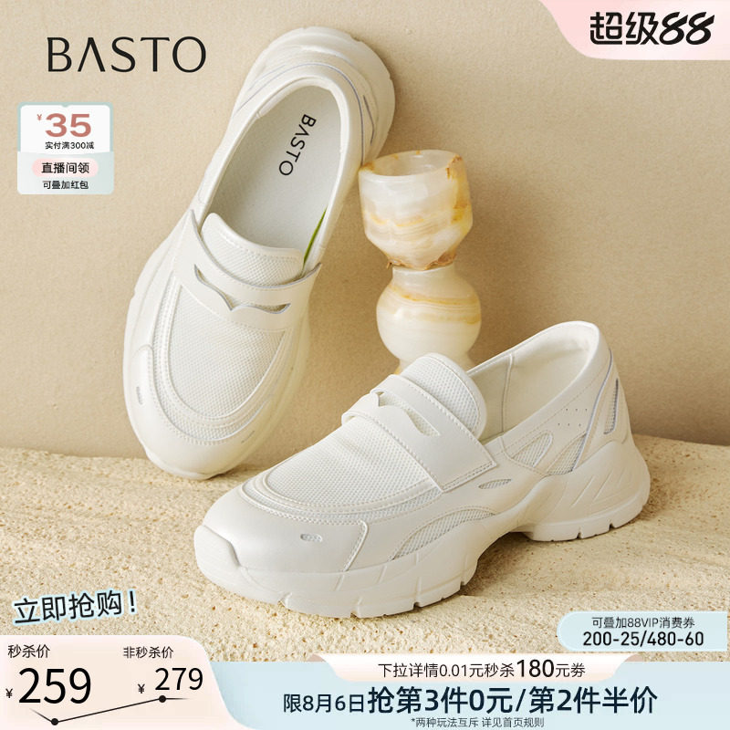 百思图2026秋季新款通勤透气厚底白色乐福鞋皮鞋女单鞋DG337CA6