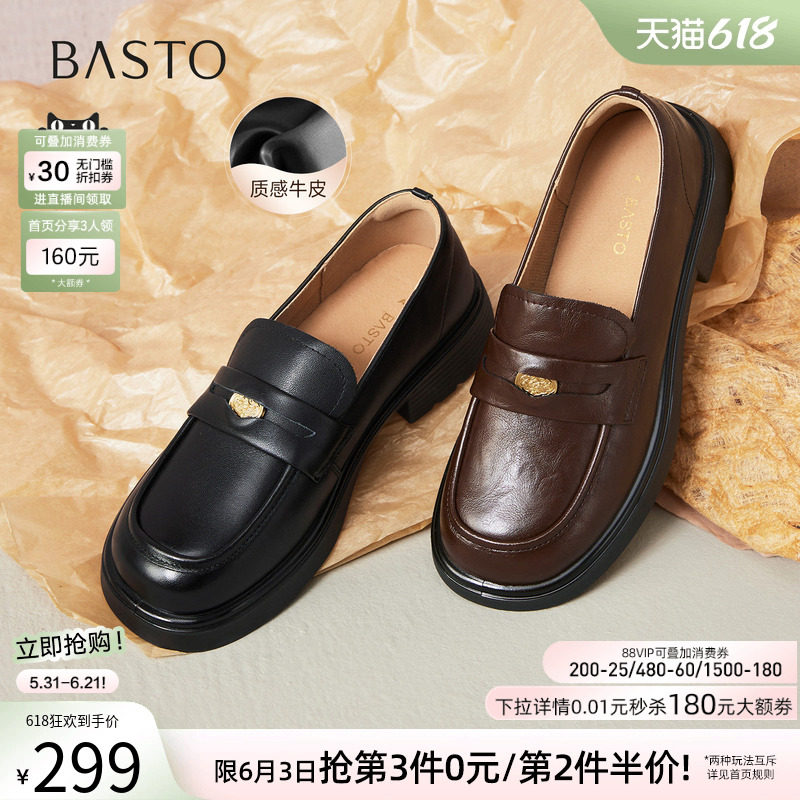 百思图春夏季商场新款英伦学院风乐福鞋女粗跟小皮鞋A3512CA4