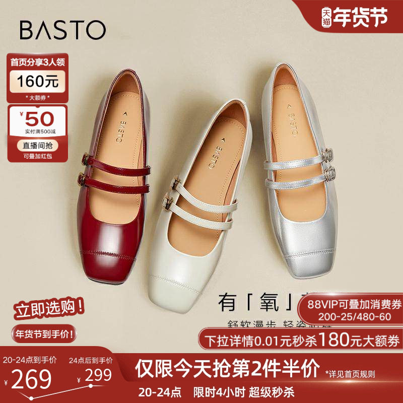 百思图秋季商场新款法式复古玛丽珍鞋软羊皮女银色单鞋TIK45CQ3,女鞋,玛丽珍鞋,淘宝优惠券,粉丝福利购,淘宝优惠卷