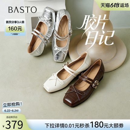 【胶片日记】百思图26秋商场新款真皮芭蕾玛丽珍鞋女平底银色单鞋
